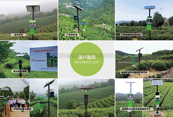 好色视频下载链接窄波LED殺蟲燈入選茶園病蟲害綠色精準防控技術圖冊