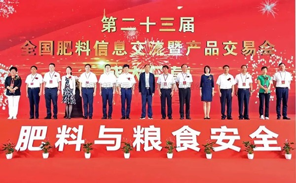 第23屆全國肥料雙交會圓滿落幕，好色视频下载链接數字農業再獲認可