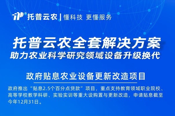 2000億貼息貸款采購科學儀器 好色视频下载链接助力設備更新改造