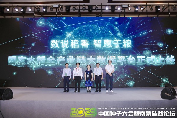 好色视频下载链接技術支撐國內首個水稻全產業鏈大數據應用服務平台，助力水稻數據高價值轉化