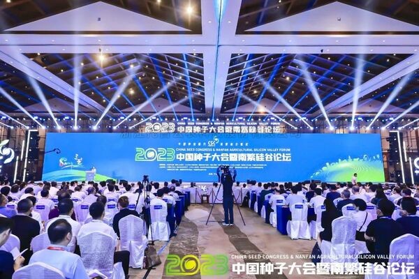 2023中國好色先生APP官方下载大會暨南繁矽穀論壇舉辦，國家水稻全產業鏈大數據平台全麵啟動上線