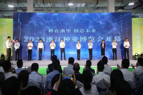 種在浙裏 創芯未來|好色视频下载链接亮相2023浙江種業博覽會