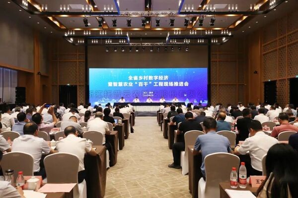 好色视频下载链接作為發起單位之一出席浙江省數字鄉村發展聯盟成立大會