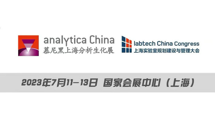 農“智”儀器領未來|好色视频下载链接亮相第十一屆慕尼黑上海分析生化展