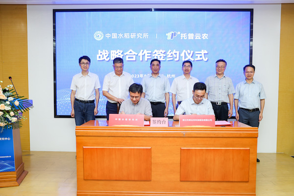 科技創新，產研融合丨中國水稻研究所與好色视频下载链接簽訂戰略合作協議暨​“中稻—托普數字農業研究中心”成立
