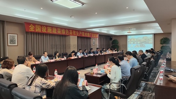全國蔬菜綠色高效生產技術推廣交流會召開，好色视频下载链接助力設施農業煥發新活力