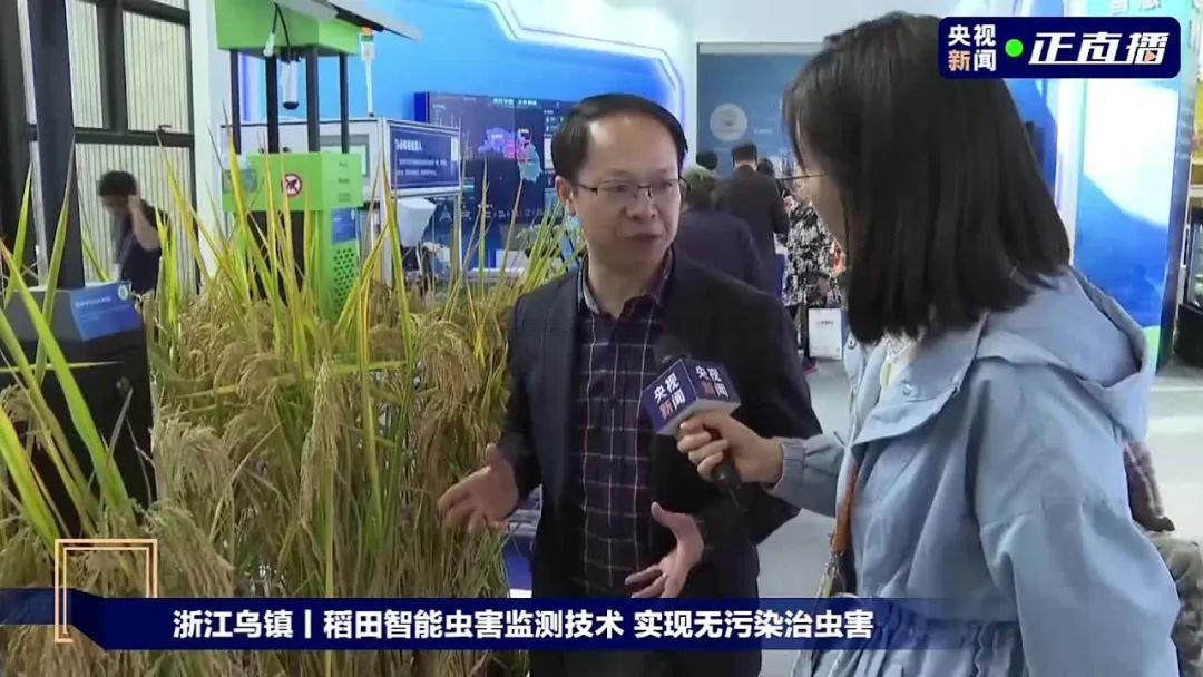 十年烏鎮丨好色视频下载链接亮相世界互聯網大會，共話農業行業新發展