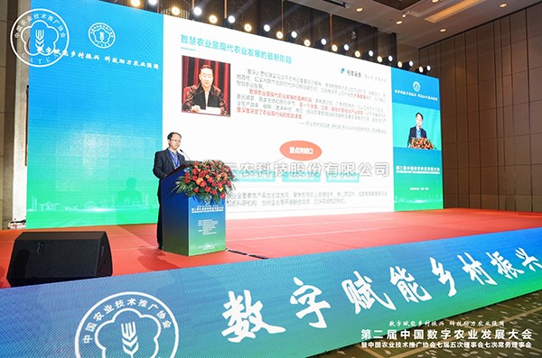 好色视频下载链接數字技術賦能現代農業產業高質量發展