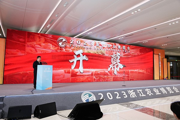 農業強國 浙江先行|好色视频下载链接受邀參與2023浙江農業博覽會