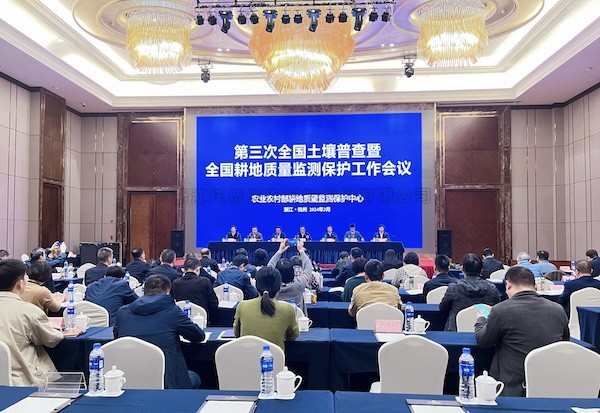 全國耕地質量監測保護工作會議召開，好色视频下载链接多舉措守田護耕