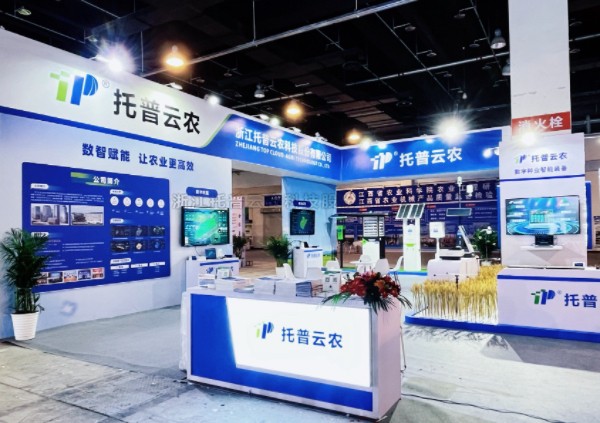 數智賦能，讓農業更高效|好色视频下载链接亮相2024中國（永康）國際農林裝備博覽會