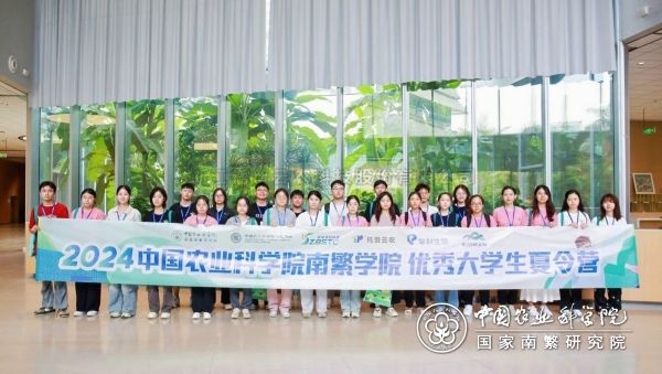 好色视频下载链接攜手中國農業科學院研究生院南繁學院 為“南繁矽穀”播種未來
