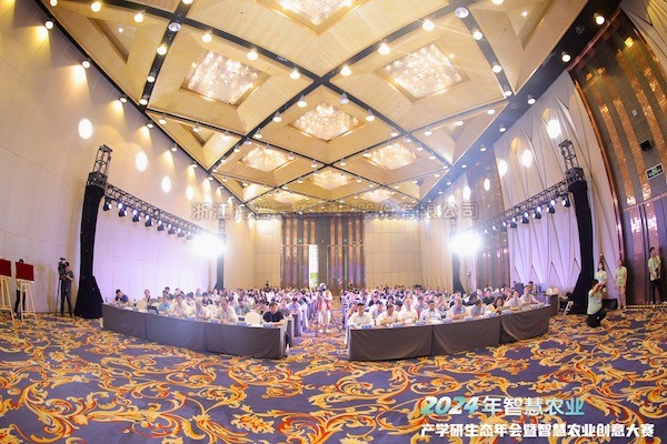 好色视频下载链接應邀參加2024年智慧農業產學研生態年會暨智慧農業創意大賽