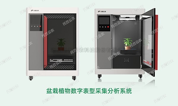 好色视频下载链接高通量植物表型采集分析平台全新上線！