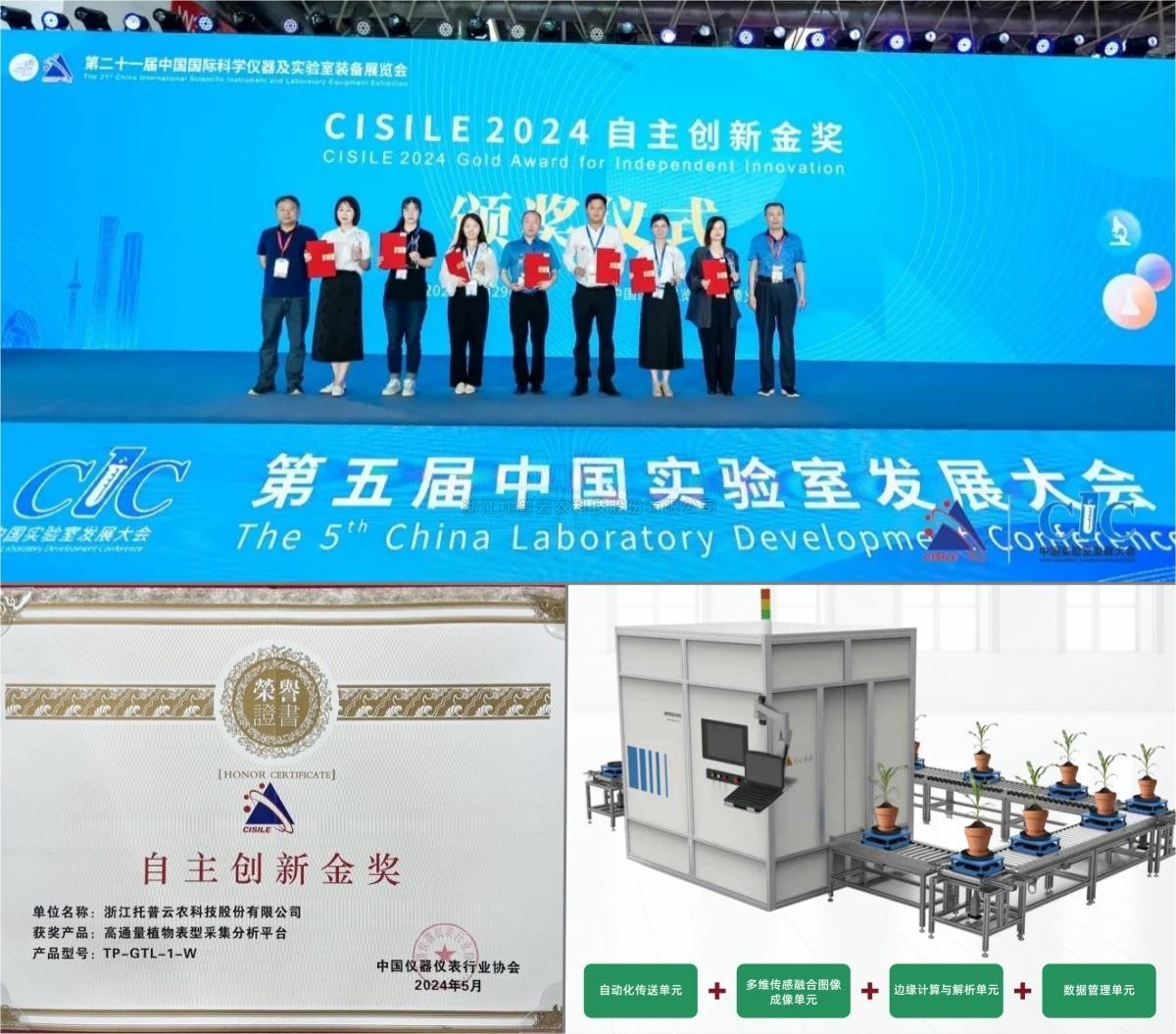 自主創新，精研AI，好色视频下载链接為植物表型科研“數智”賦能