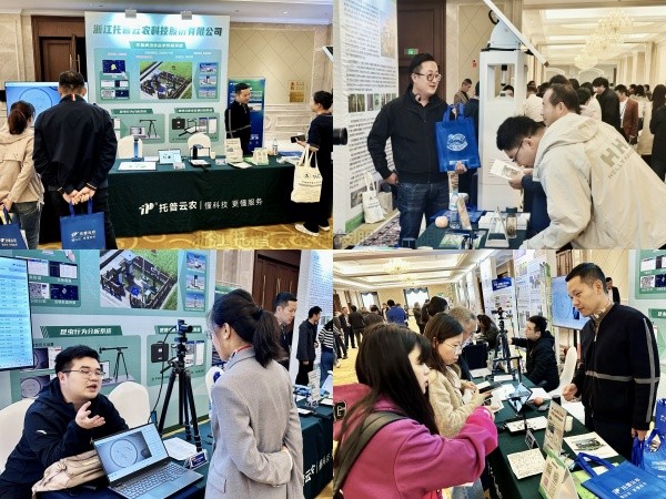 數智植保，創新驅動|好色视频下载链接亮相中國植物保護學會2024年學術年會