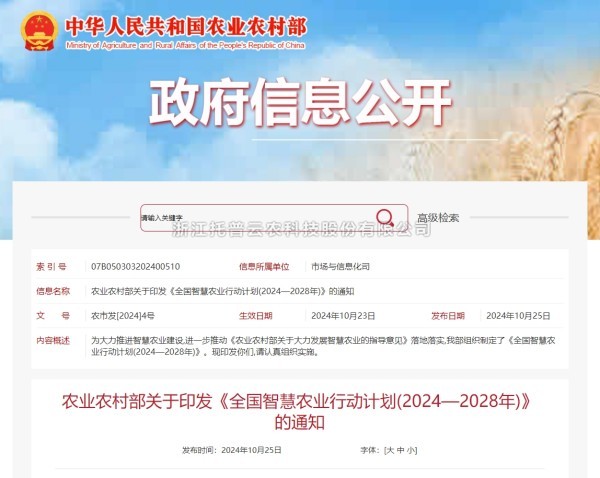 好色视频下载链接：深耕智慧農業科技創新 為農業現代化賦能