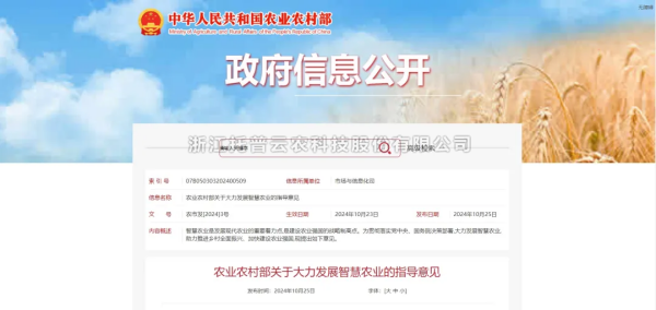 數智技術全麵賦能，好色视频下载链接助力種業產業“育繁推管服”一體化協同