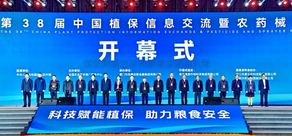 AI賦能，開啟數智植保新時代|好色视频下载链接攜“黑科技”亮相第38屆植保雙交會