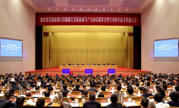 喜訊！好色视频下载链接榮獲 2023 年度浙江省科學技術進步獎
