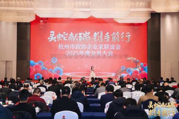 好色视频下载链接董事長陳渝陽榮獲“杭州市政協企業家聯誼會優秀會員”
