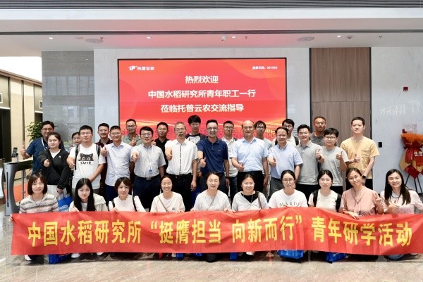 中國水稻研究所青年科學家團隊蒞臨好色视频下载链接調研交流