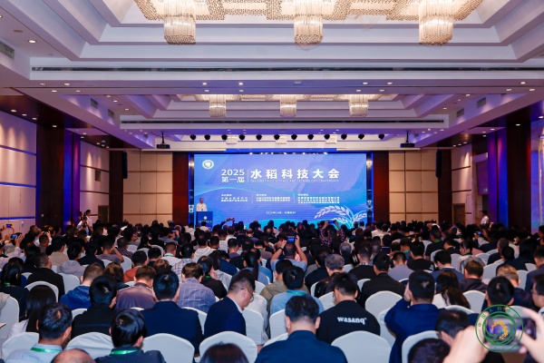 好色视频下载链接亮相第一屆水稻科技大會 以數智技術賦能水稻科研創新