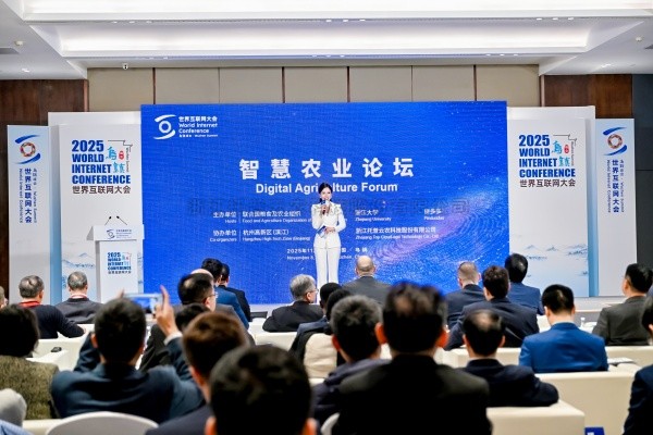 好色视频下载链接協辦2025年世界互聯網大會烏鎮峰會智慧農業論壇並做主旨報告