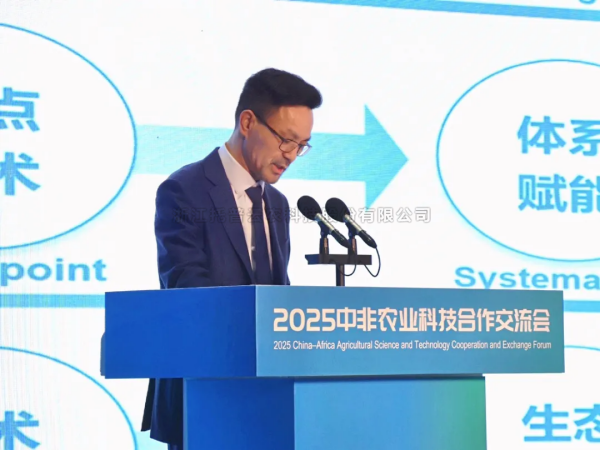 好色视频下载链接出席2025中非農業科技合作交流會