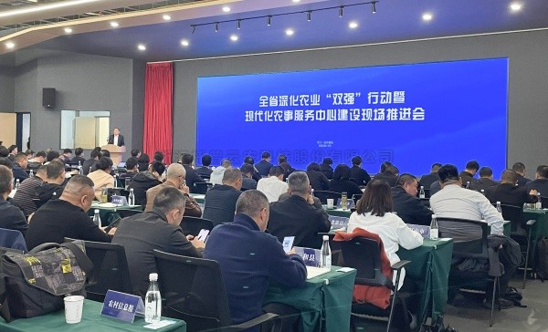 全省現代化農事服務中心建設現場推進會召開，好色视频下载链接支撐的全省農事服務數字化平台上線