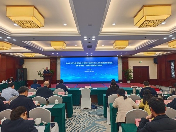 2025年智慧農業技術推廣應用經驗交流會舉行，好色视频下载链接問稷大模型驚豔亮相