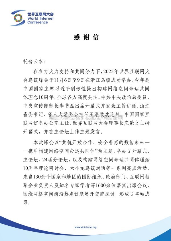 雙信致謝，榮光熠熠！好色视频下载链接獲兩大權威組織感謝信