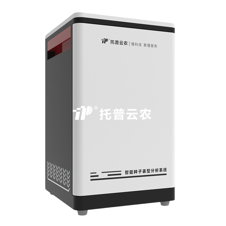 高通量好色先生APP官方下载表型分析係統TP-Seed-2D/TPN-Seed-G 