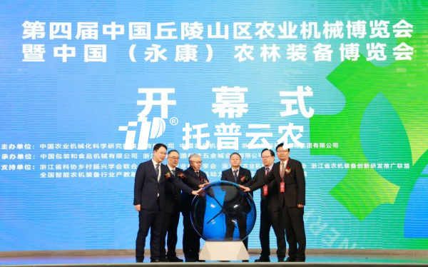 好色视频下载链接亮相第四屆中國（永康）農林裝備博覽會，為全國農業“雙強”注入數智動能