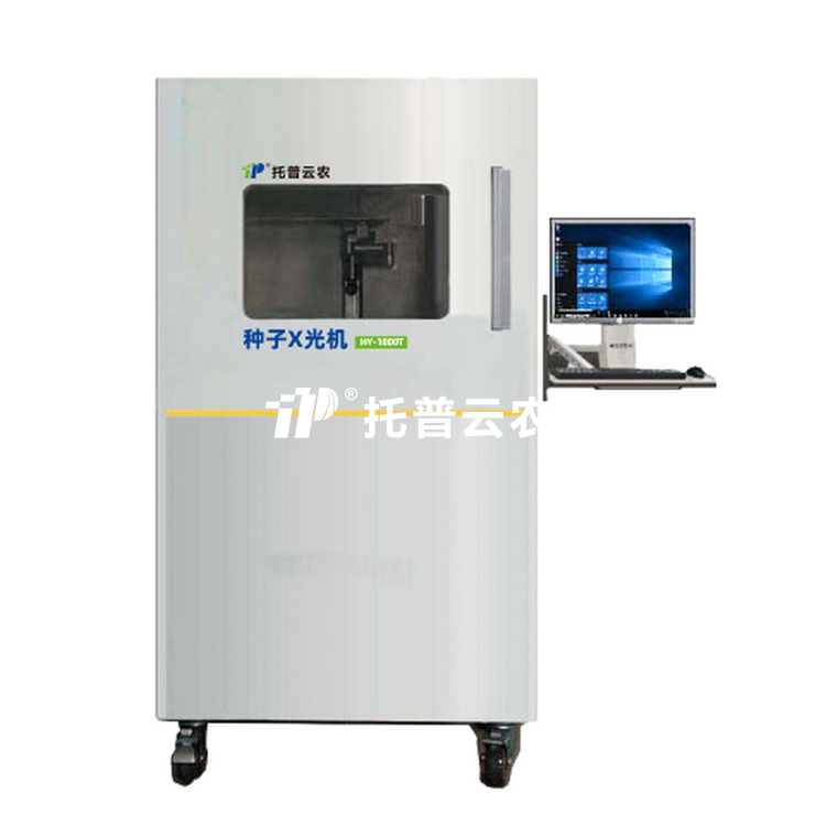 超高清好色先生APP官方下载X光機HY-1800T