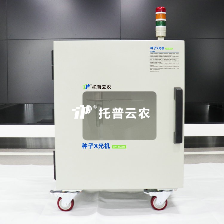 電腦好色先生APP官方下载X光機HY-1600T