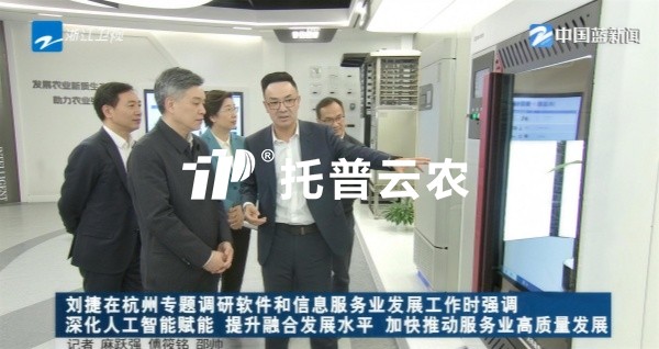浙江省委副書記、省長劉捷蒞臨好色视频下载链接調研指導