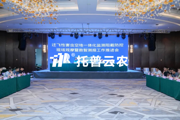 好色视频下载链接參與建設遷飛性害蟲空地一體化監測阻截防控網絡