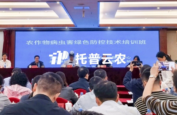 AI賦能植保丨好色视频下载链接參加全國農作物病蟲害綠色防控培訓班