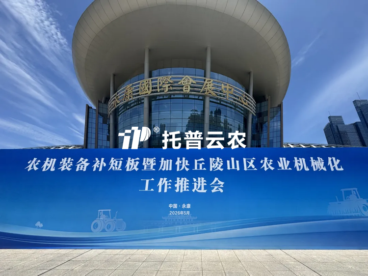 好色视频下载链接亮相2026農機裝備補短板暨加快丘陵山區農業機械化現場推進會
