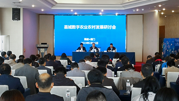 好色视频下载链接參加縣域數字農業農村發展研討會 探討德清早園筍模式