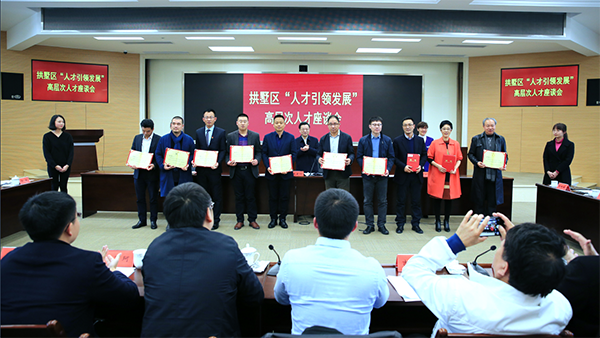 當選聚力拱墅發展人才顧問 好色视频下载链接陳渝陽董事長表示責任重大
