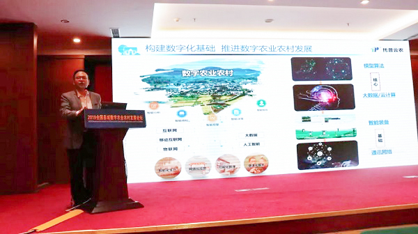 好色视频下载链接副總經理錢鵬概述好色视频下载链接在推進數字農業農村部當中的定位