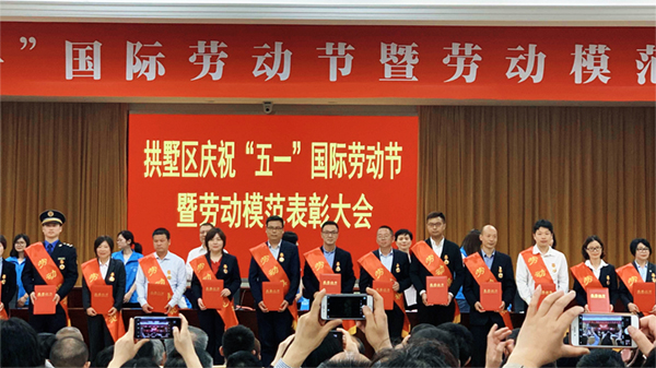 好色视频下载链接董事長陳渝陽被拱墅區政府授予“杭州市拱墅區勞模”稱號