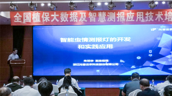 好色视频下载链接常務副總經理朱旭華作了專題匯報