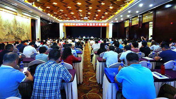 2019全國好色先生APP官方下载檢驗技術培訓班在杭召開