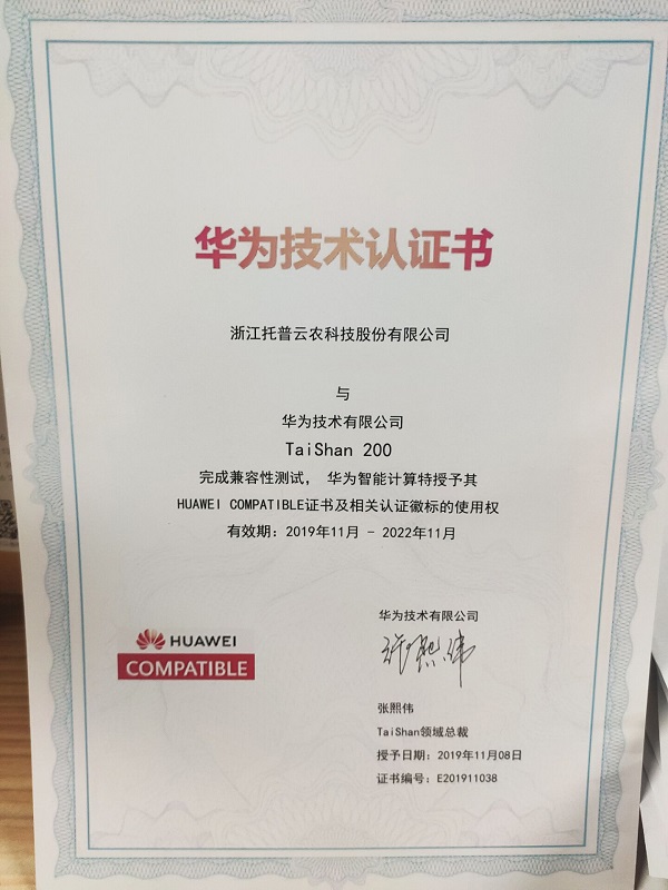 好色视频下载链接-華為技術認證書 好色视频下载链接-華為技術認證書