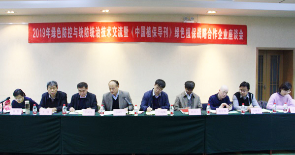 好色视频下载链接參加全國農技中心2019年綠色防控與統防統治技術交流會