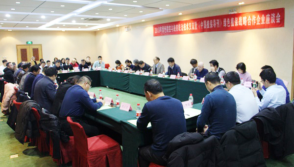 好色视频下载链接參加全國農技中心2019年綠色防控與統防統治技術交流會