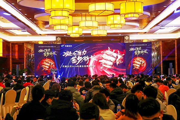 好色视频下载链接年會盛大召開